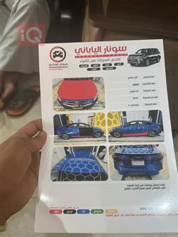 كيا فورتي